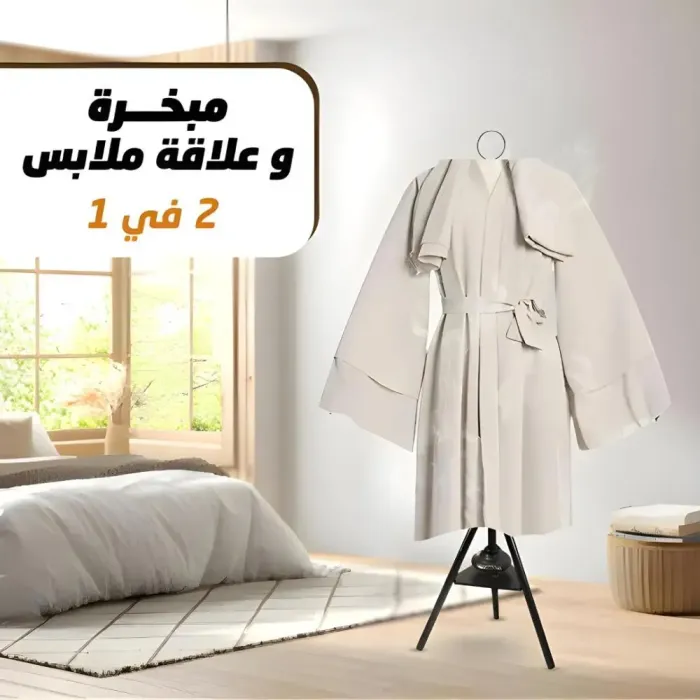 مبخرة ملابس مع مبخرة عطرية - صورة توضح التصميم