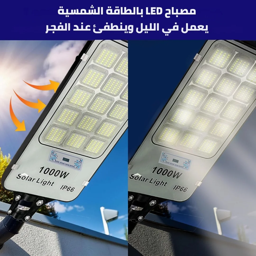 اللوح الشمسي لمصباح الإنارة الخارجي
