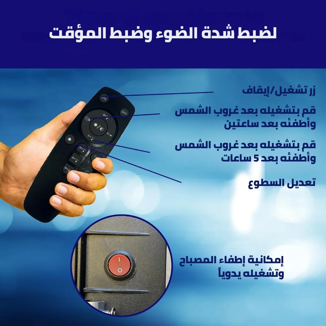 مصباح إضاءة خارجية شمسي 420 LED من الديرة