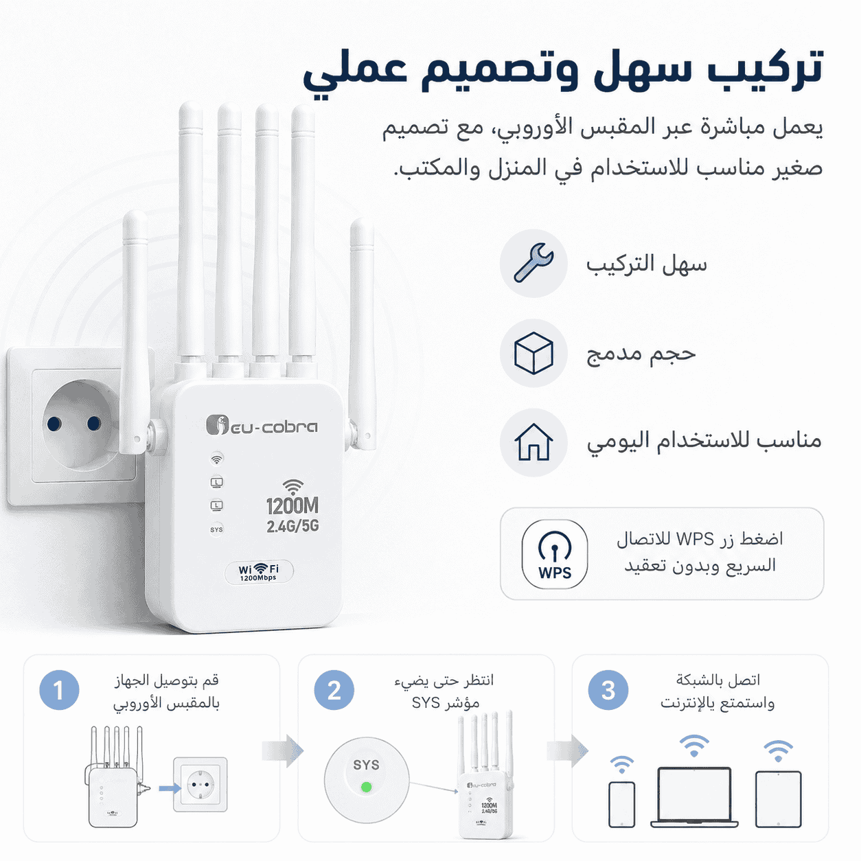 مكرر إشارة الواي فاي للبيت