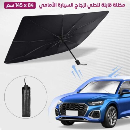 اكسسوارات السيارات