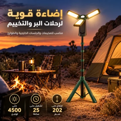 التخييم والرحلات